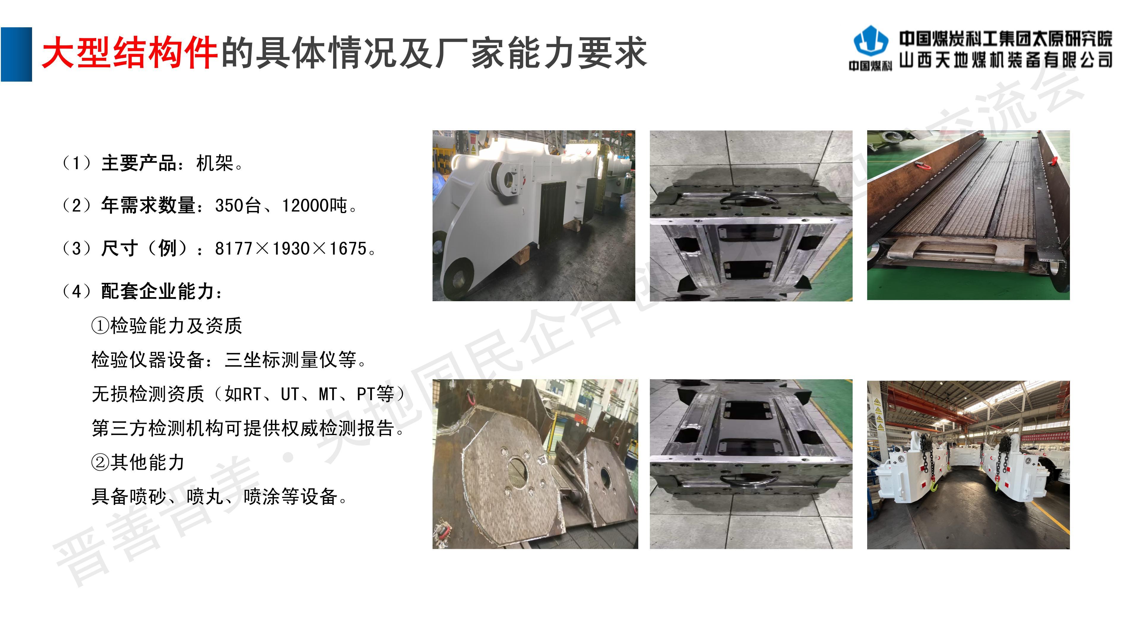 大型结构件.jpg