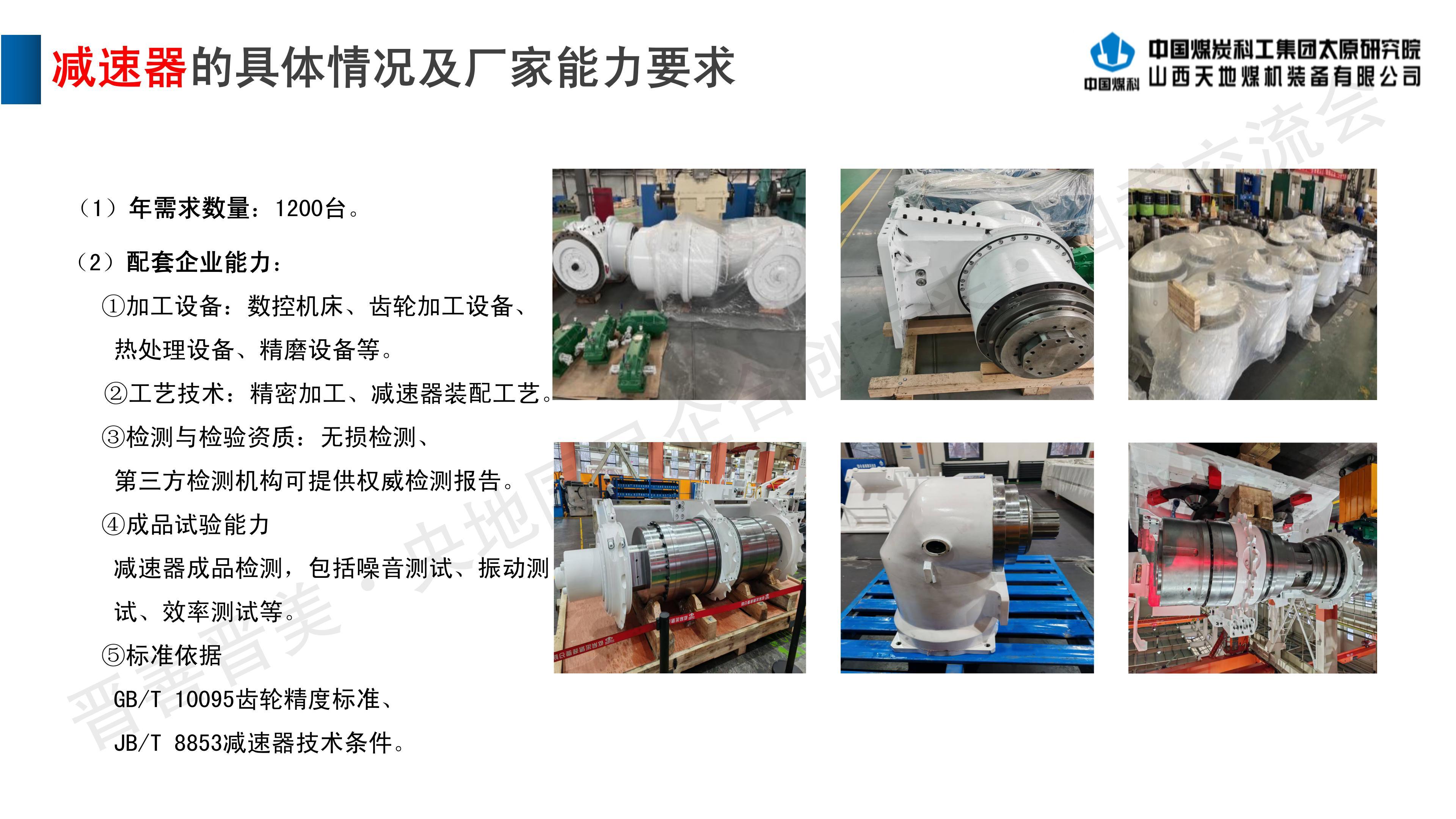减速器.jpg