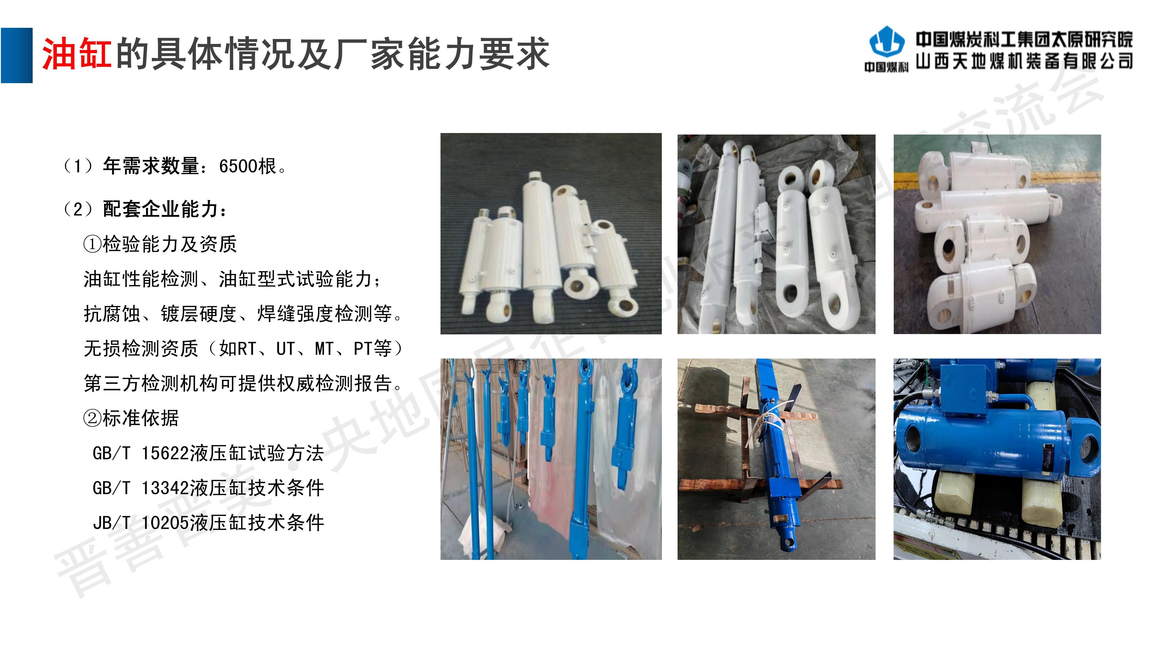 油缸.jpg